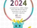 2024년 새해 복 많이 받으세요~