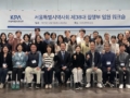 이주영 소장, 서울시약사회 임원워크샵 '현안 진단 및 정책 아이디어 공유' 참여