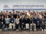 이주영 소장, 서울시약사회 임원워크샵 '현안 진단 및 정책 아이디어 공유' 참여