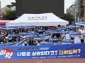 소비자콘텐츠연구소, 서울시 마약예방팀과 함께 ‘대학생 마약 예방 거리 캠페인’ 진행